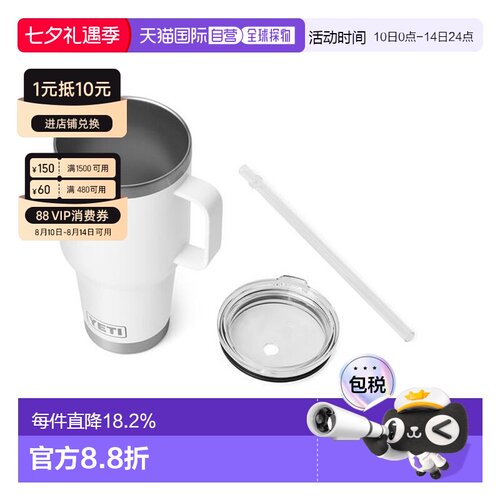 yeti保温杯吸管杯办公室居家车载时尚不锈钢大容量随行杯
