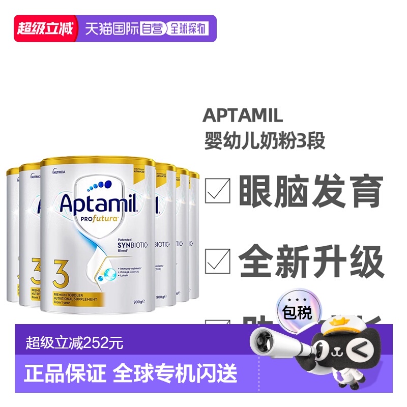 Aptamil爱他美升级版白金婴幼儿奶粉3段1-3岁助力眼脑发育900g*6