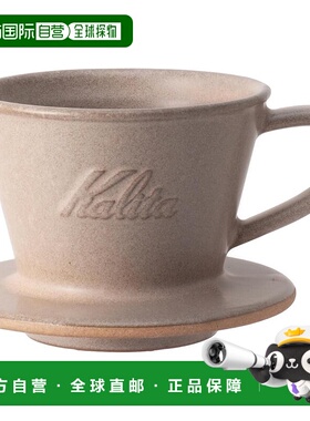 【日本直邮】Kalita陶瓷滤杯 棕色 1-2人用 #01103