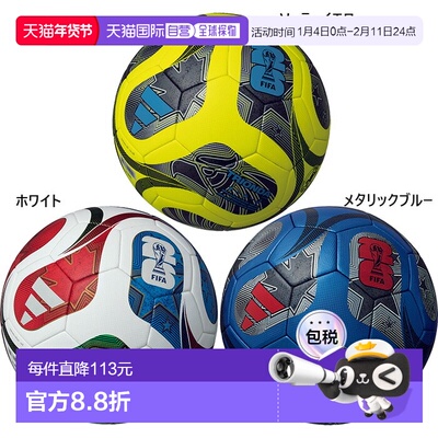 日本直邮阿迪达斯Molten儿童 Trionda 足球4 号2026 年 FIFA 世界