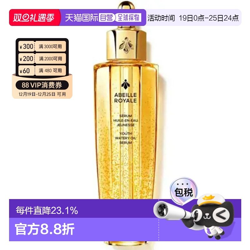 香港直邮娇兰（Guerlain）复原蜜50ml（第四代新版）正品