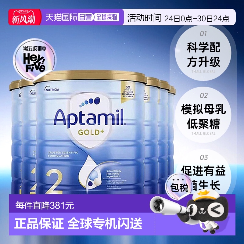 澳大利亚直邮Aptamil爱他美金装版婴幼儿奶粉2段6-12个月900g*6罐