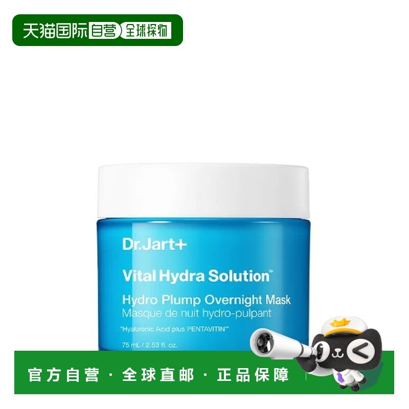 韩国直邮OliveYoung专享 DR.Jart+蒂佳婷 茶树保湿睡眠面膜 正品,美容护肤/美体/精油,涂抹面膜,淘宝优惠券,粉丝福利购,淘宝优惠卷