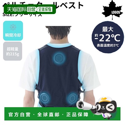 日本直邮LOGOS Peltier 凉爽背心男女适用于办公室露营烧烤园艺钓