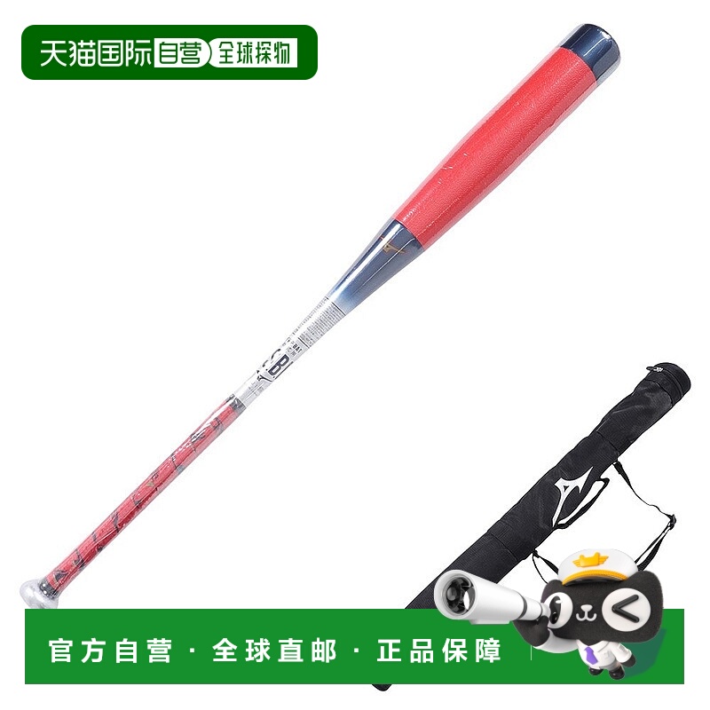 日潮跑腿MIZUNO美津浓（男式）垒球棒棒球 Beyond Max NE 8