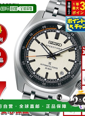 日本直邮精工 Prospex SBDC215 Speedtimer 机械自动腕表男士限量