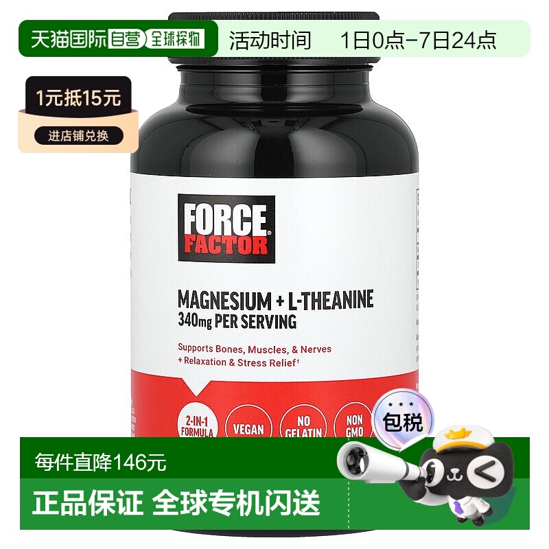 香港直邮Force Factor，镁 + L-茶氨酸，340 毫克，120 粒植物胶