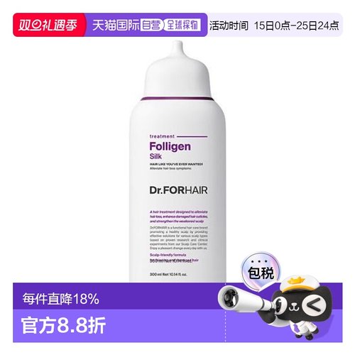 韩国直邮OLIVE YOUNG专享 Dr.FORHAIR发笙防脱护发素 300ml正品