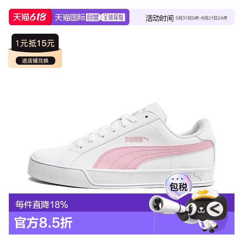 韩国直邮Puma彪马Smash Vulc休闲耐磨轻便板鞋低帮运动鞋359622