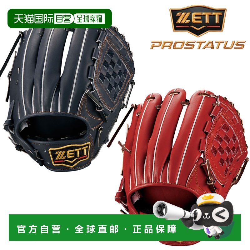 日本直邮ZETT Pro Status 软式棒球手套Genda 型内野手专用右投手,运动/瑜伽/健身/球迷用品,棒球手套,淘宝优惠券,粉丝福利购,淘宝优惠卷