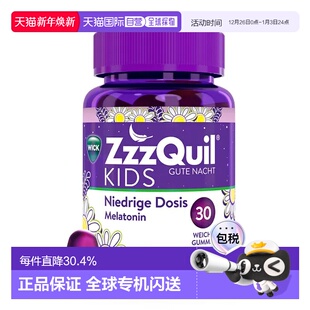 欧洲直邮德国药房WICK维克儿童草本褪黑素安睡软糖30粒优质睡眠