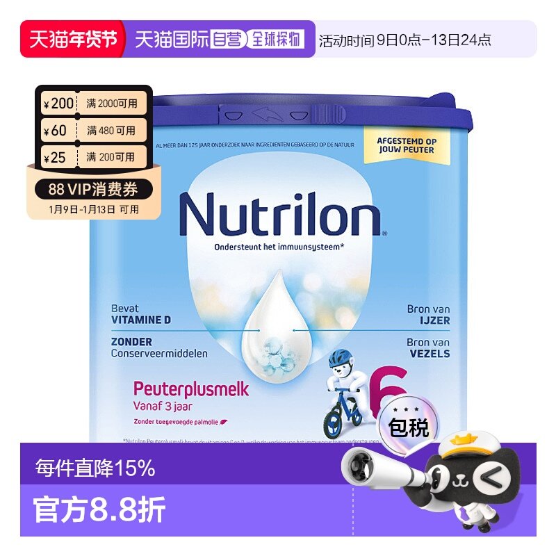 欧洲直邮Nutrilon诺优能荷兰牛栏6段奶粉36月以上原装进口400g/罐