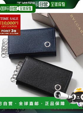 【99新未使用】日本直邮BVLGARI 钥匙包 BB MAN 282234 39318 男