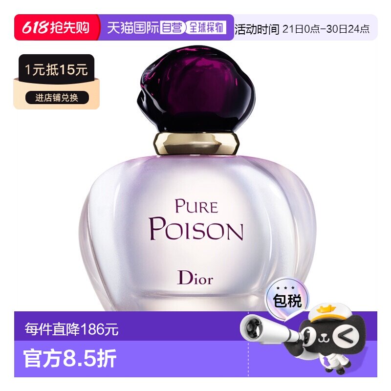 欧洲直邮Dior/迪奥冰火奇葩白毒女士浓香水30-50-100ML正品