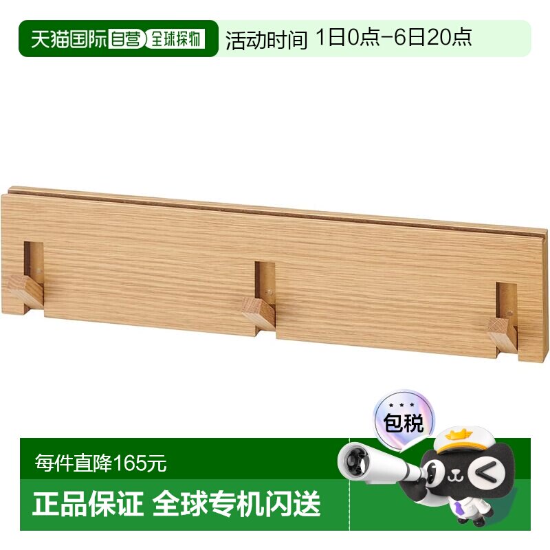 【日本直邮】Muji无印良品 橡木壁挂架 3钩44&times;2.5&times;10cm 4450508