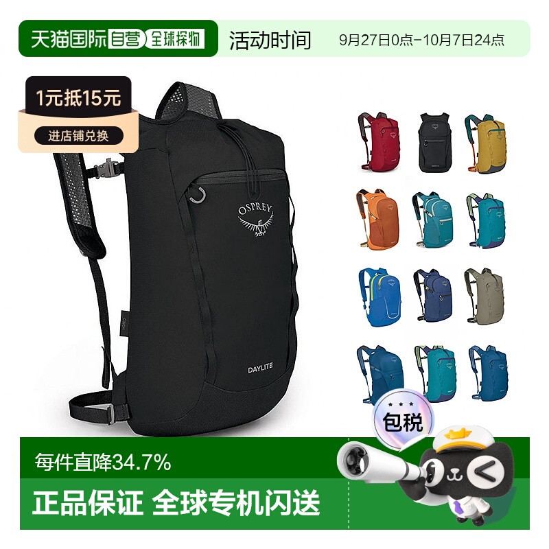 香港直邮Osprey小鹰包日光系列背包通勤时尚大容量徒步户外旅行包