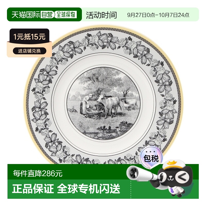 韩国直邮Villeroy&Boch唯宝盘子白色喂奶牛的妇人图案印花22cm
