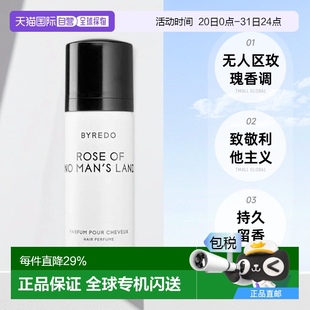 香港直郵BYREDO柏芮朵系列發(fā)香噴霧芬芳悠長(zhǎng)留香無(wú)人區(qū)玫瑰75ml正