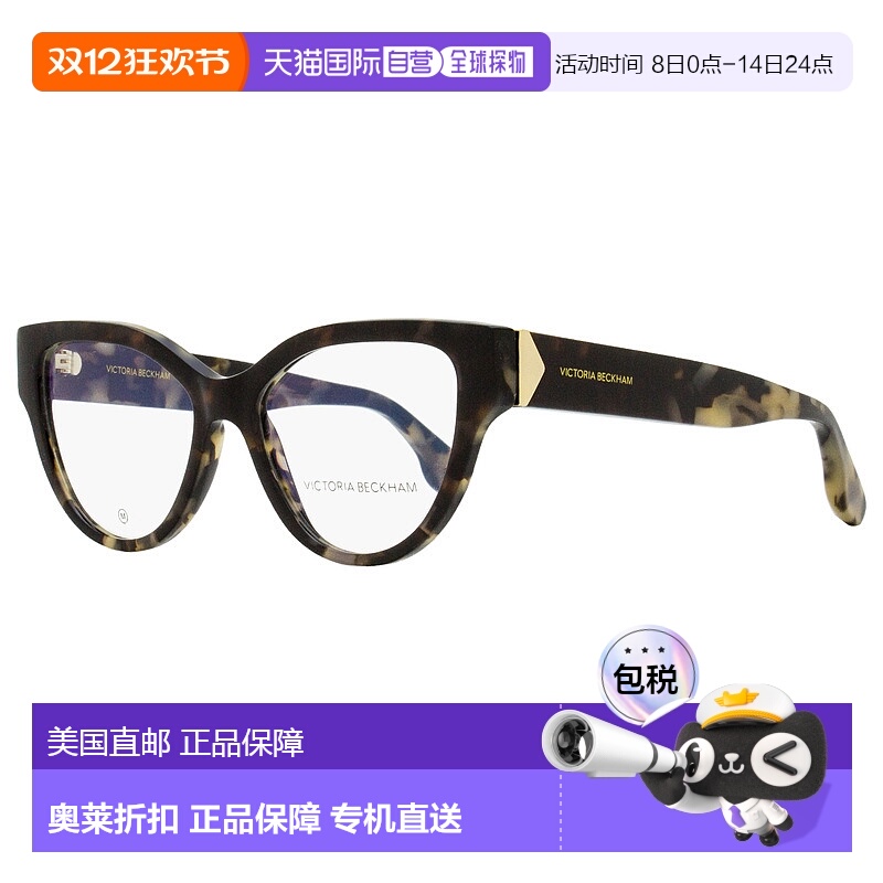 自营 victoria beckham维多利亚 贝克汉姆 女士猫眼眼镜 VB2646 0