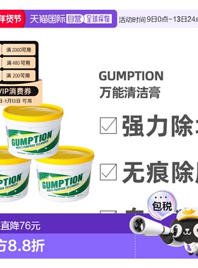 澳大利亚直邮Gumption万能清洁膏去污膏去油污污渍墙面500g*正品