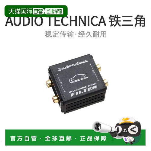 【日本直邮】audiotechnica铁三角AT-NF200黑色稳定传输经久耐用