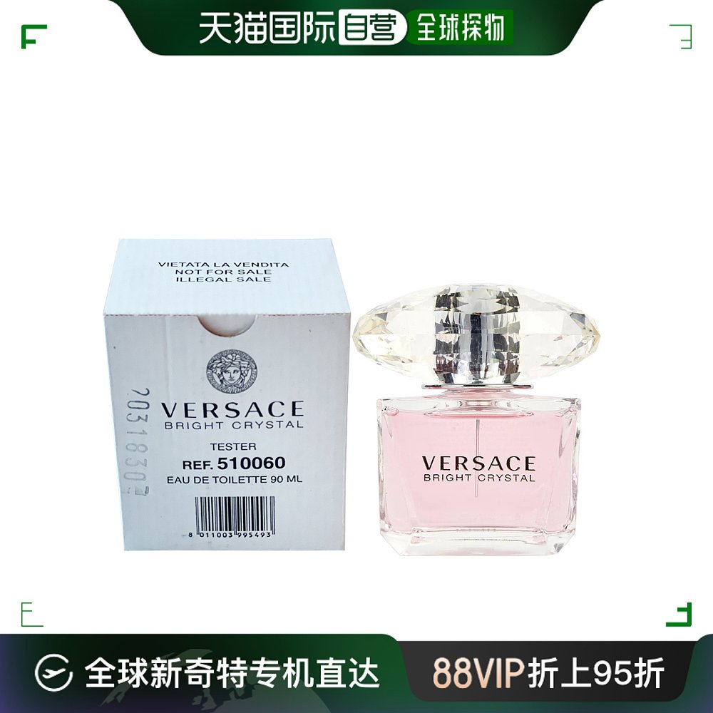 香港直发versace范思哲晶钻女士EDT香水花香果香调90ml