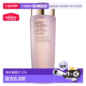 欧洲直邮ESTEE LAUDER雅诗兰黛SoftClean第二代滋润粉水400ml正品