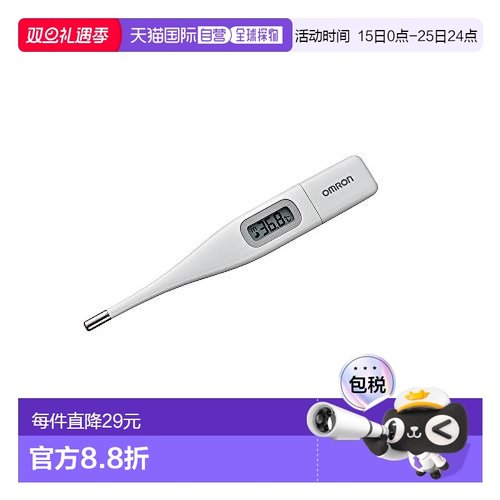 【日本直邮】Omron欧姆龙 电子体温计 MC-6740温度传感器