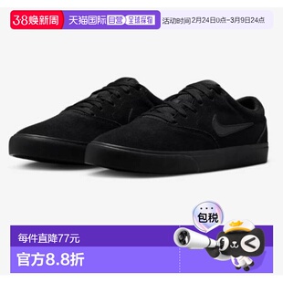 日本直邮耐克男鞋运动鞋 Charge Suede IB2750男款板鞋休闲鞋