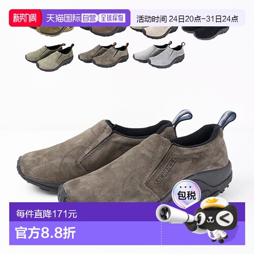 日本直邮 MERRELL JUNGLE MOC丛林莫克鞋男式户外防水运动鞋