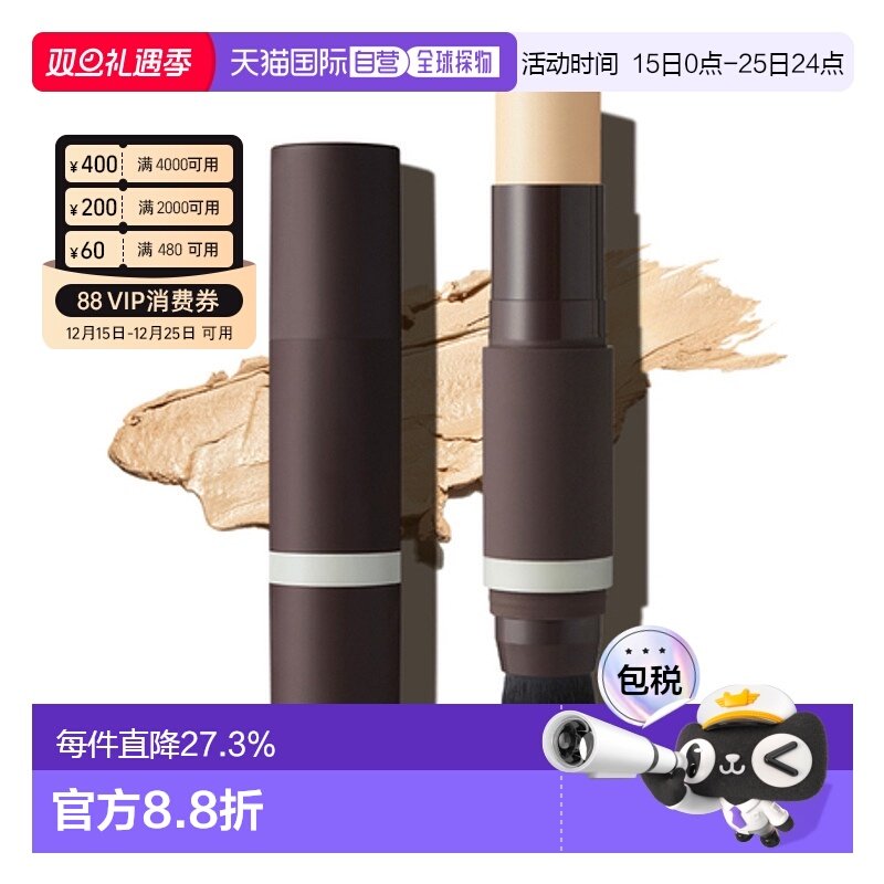 韩国直邮OBgE 男士天然遮瑕粉底棒13g #1 象牙白