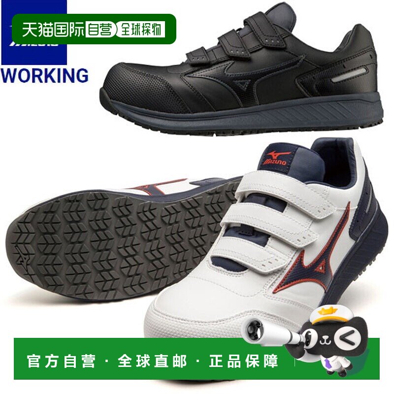 日本直邮MIZUNO 工作全能 SU 22 L 安全鞋男女通用 F1GA2311 鞋图片