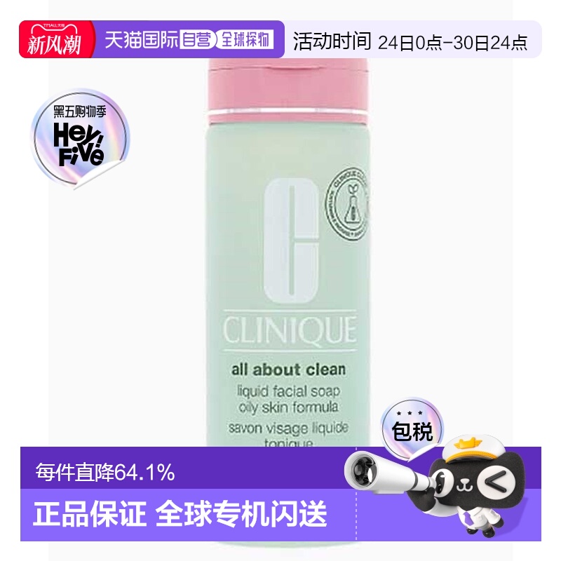 欧洲直邮Clinique倩碧洁面液体洁面皂200ml干性混合性皮肤正品