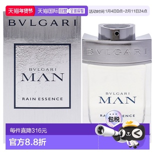 美国直邮Bvlgari绅士系列-空谷之雨浓香水男士-100ml正品宝格丽