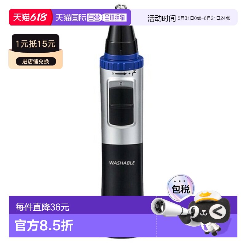 韩国直邮Panasonic松下鼻毛修剪器鼻毛眉毛整理ER-GN30