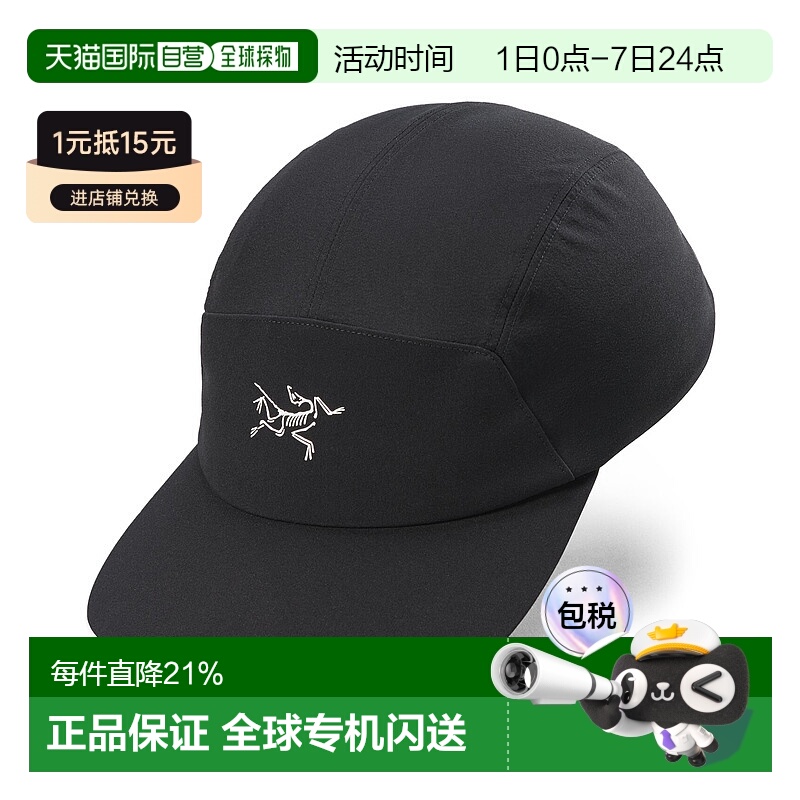 1h可退 加拿大直邮始祖鸟Gamma 5 Panel Cap五片帽防晒帽棒球帽新