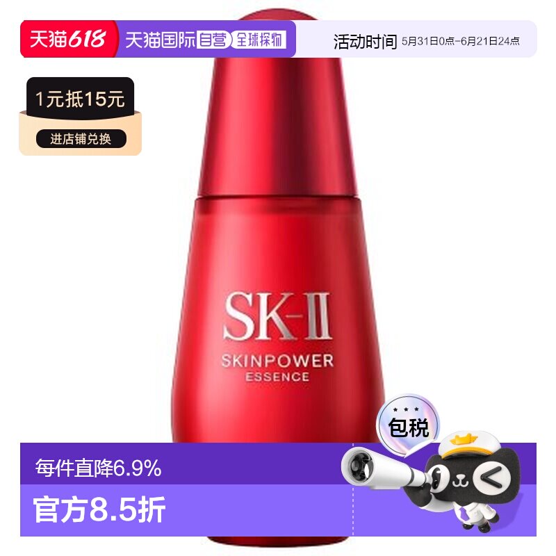 香港直邮SKII 新版小红瓶精华50ml正品