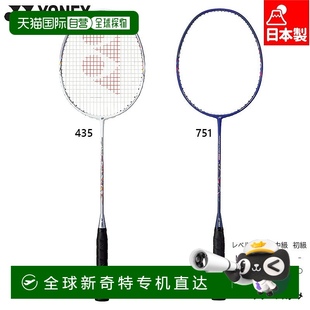 女款 男款 Nanoflare 400 比赛球 日本直邮 羽毛球配件 空拍Yonex