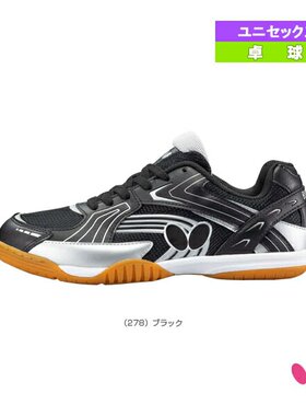 日本直邮蝴蝶乒乓球鞋Resoline Wraith/男女通用 (93690)