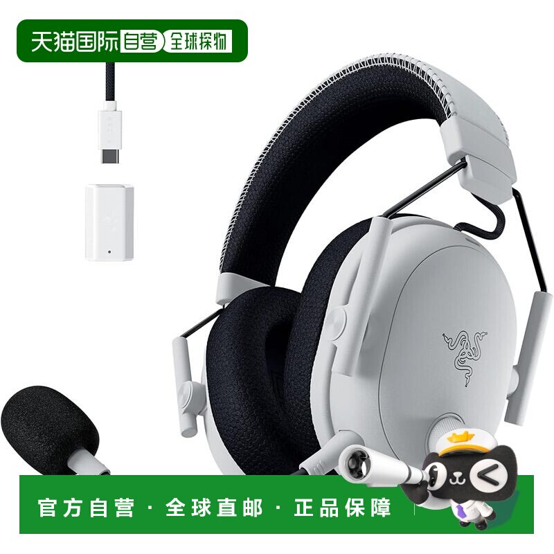 【日本直邮】雷蛇BlackShark V3 Pro 白色 无线耳机 50mm ANC 70h