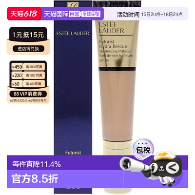 香港直邮ESTĒE LAUDER雅诗兰黛全新沁水管状粉底液SPF45 35m正品
