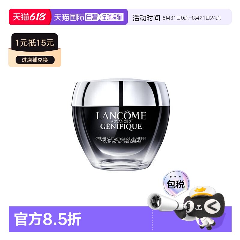 欧洲直邮Lancome兰蔻小黑瓶面霜精华肌底面霜日霜提亮紧致保正品