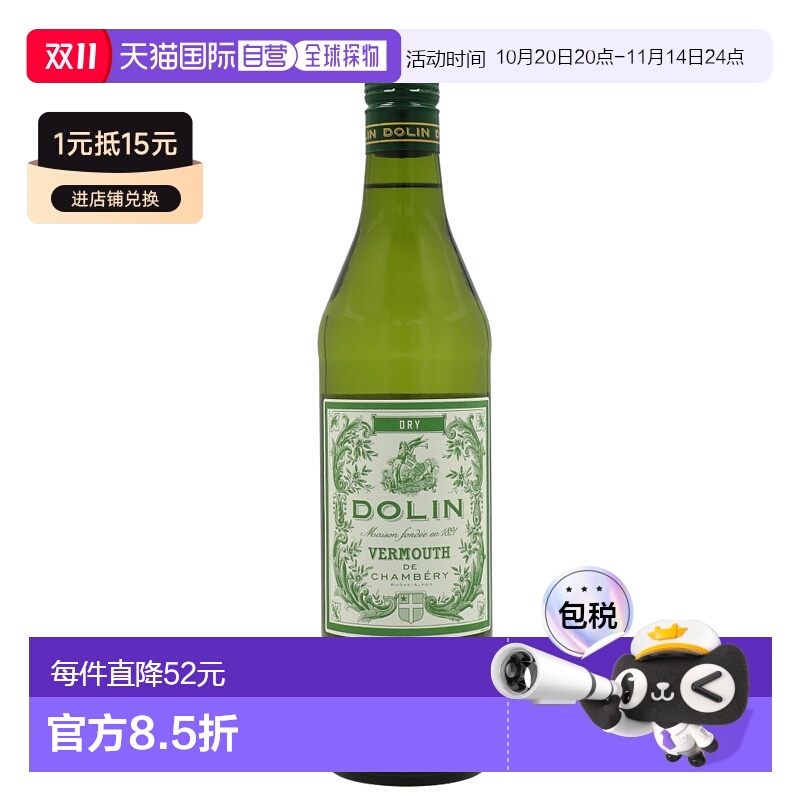 欧洲直邮Dolin杜凌利口酒17.5%750ml芳香浓郁口感甜润口感顺滑