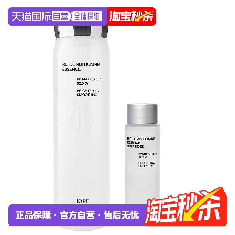 韩国直邮IOPE艾诺碧神仙水BIO生物调理精华液补水168ml+48ml正品