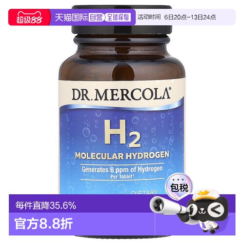 香港直发dr.Mercola膳食补充剂H2氢分子片含镁元素90片片剂吸收