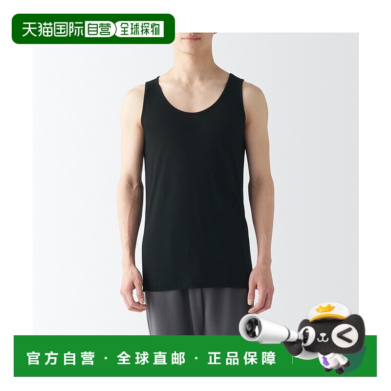 1h可退 日本直邮MUJI男士清凉柔滑无袖背心 4550583468040