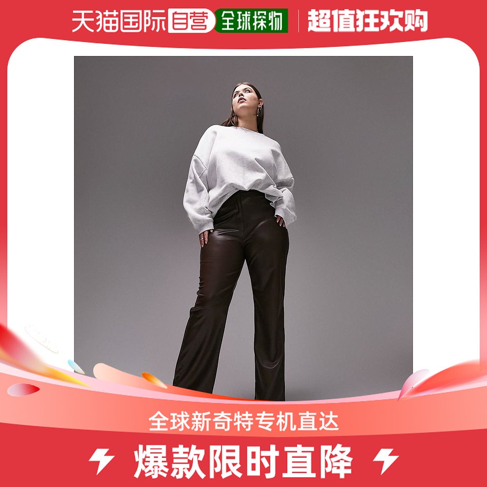 香港直邮潮奢 Topshop 女士 Curve 仿皮直筒巧克力色裤子