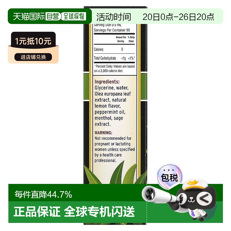 香港直发Barlean's橄榄叶复合液口腔喷雾薄荷香调温和舒缓45ml