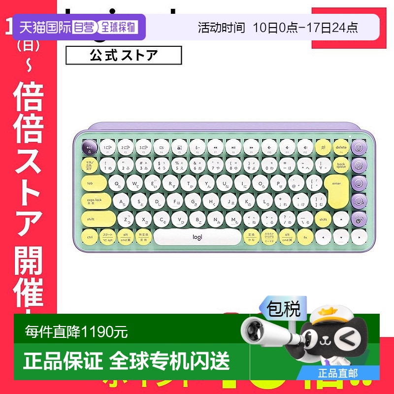 日本直邮Logicool罗技 POP Keys 机械无线键盘K730PL 紫色