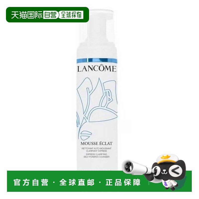 欧洲直邮巴黎 兰蔻(Lanc&ocirc;me) 慕斯泡沫洁面 200 ML正品清洁
